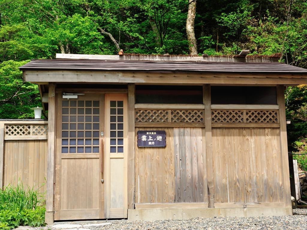 Ryokan Shiga Park Yamanouchi (Nagano)